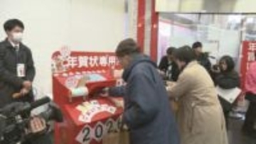 「心のこもった贈り物」年賀状の受け付け始まる　発行枚数は7億5000万枚、前年より3億3000万枚減