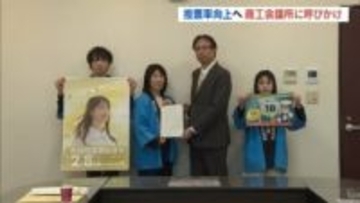 「棄権しないで投票を」投票率向上へ…商工会議所に協力呼びかけ　福島【衆議院選挙2026】