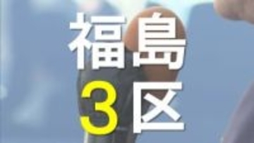 第一声を『時間配分』で分析　候補者は何を訴えた？　福島3区【衆議院選挙2026】