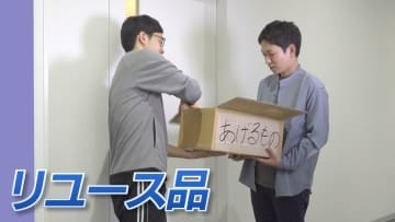 新生活“リユース品”に注意　5年間で310件の事故発生　5つの注意点