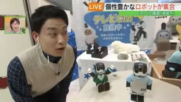 「花粉が増えているけど大丈夫？」驚きの気遣い…！人気ロボット大集合のイベント、福島市で開催中