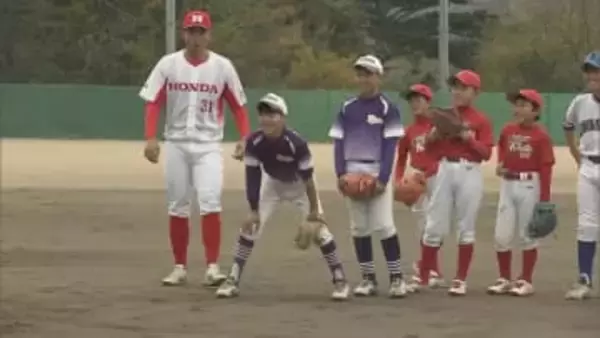 社会人野球の強豪Honda硬式野球部による教室　小学生が技術磨く　福島