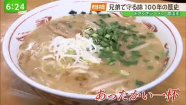 【老舗物語】100年続くラーメン店　人気の秘密 時代に合わせ味も変化