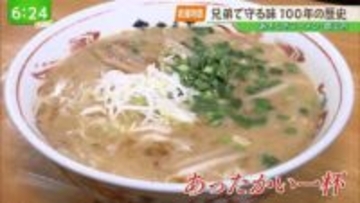 【老舗物語】100年続くラーメン店　人気の秘密 時代に合わせ味も変化