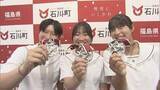 「「たくさんの人に支えられて甲子園という夢の舞台に行けた」学法石川高校女子野球部が準優勝を報告　福島・石川町」の画像1