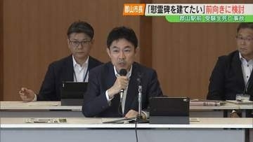 「現場に慰霊碑を」飲酒運転の車にはねられ受験生死亡　遺族の声受け椎根市長「検討進める」福島・郡山市