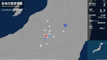 福島・会津南部で地震相次ぐ13分間で震度1以上が6回　檜枝岐村で最大震度3　24日午後1時半ごろ