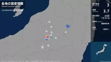 福島・会津南部で地震相次ぐ13分間で震度1以上が6回　檜枝岐村で最大震度3　24日午後1時半ごろ