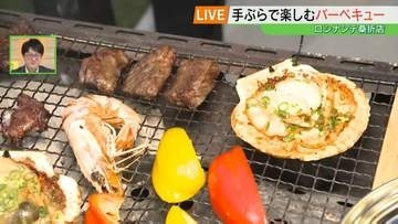 【お盆の食卓＆BBQ】激安お米にメガ盛り牛タン「ロシナンテ桑折店」で食材購入→併設施設で手ぶらでBBQ！福島