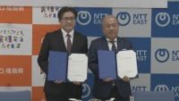 「みなさんに安心安全を」NTTと県が災害協定　情報共有、ドローン活用も　福島