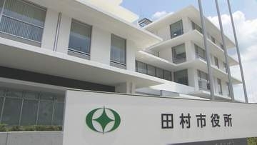 物価高騰対策の低所得世帯支援や給付金などの財源　ミスで約1,888万円を国に返還へ　福島・田村市