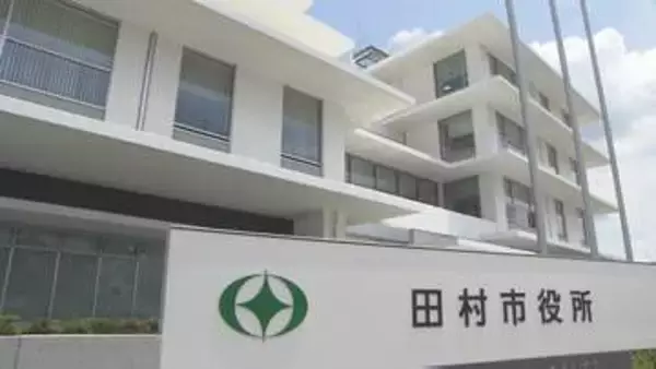 物価高騰対策の低所得世帯支援や給付金などの財源　ミスで約1,888万円を国に返還へ　福島・田村市