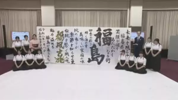 福島県誕生から150年　歴史振り返る動画完成　特設HPで公開へ