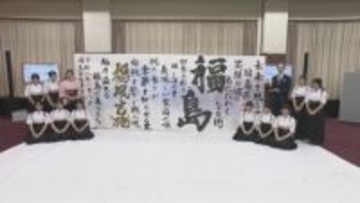 福島県誕生から150年　歴史振り返る動画完成　特設HPで公開へ