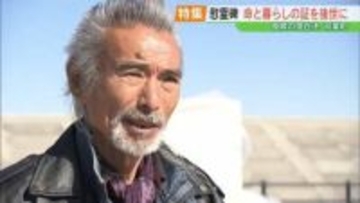 「節目はない」命と暮らしの証を後世に…双葉町に建てられた慰霊碑　3月11日除幕へ　福島