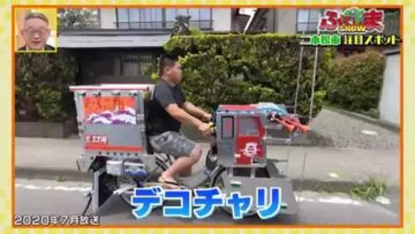 「夕月かまぼこを運ぶ夢が叶った」デコチャリ少年が6年後にトラック運転手になっていた話　福島・二本松【ふくしまSHOW】