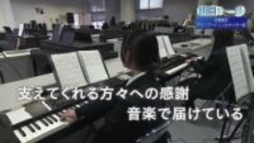 デジタルとアナログが響きあう　光南高校テクノアートシンセサイザー部の青春【明日への一歩】