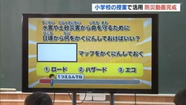 “命を守る行動”学ぶ　県が小学生向け「防災動画」制作　小学校の授業で活用　福島