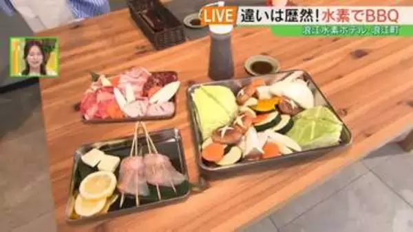 世界初！？水素100%で過ごす「近未来ホテル」誕生　お風呂もBBQもすべてCO2フリー　福島・浪江町