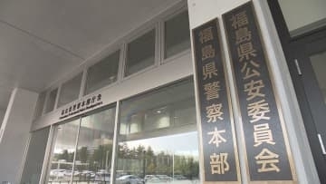 「Snow Man」のコンサート同行者を募り…現金だまし取った疑いで少年ら逮捕　被害総額は1300万円以上か　福島