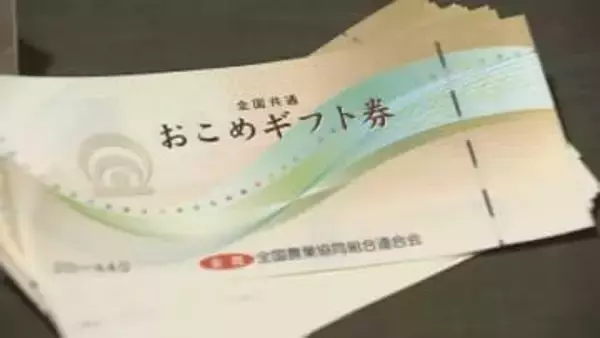 「おこめ券」配布する？全市町村に聞いてみた　福島【16日現在・TUF調べ】
