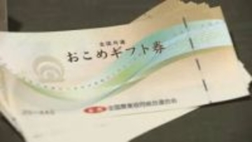 「おこめ券」配布する？全市町村に聞いてみた　福島【16日現在・TUF調べ】