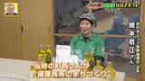 「「エゴマで寿命が10年延びる」って本当？福島・田村市で話題のスポットとを深掘り【ふくしまSHOW】」の画像1