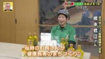 「エゴマで寿命が10年延びる」って本当？福島・田村市で話題のスポットとを深掘り【ふくしまSHOW】