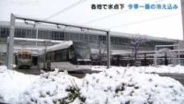 すべての観測地点で氷点下 7地点で今季最低気温 積雪は猪谷で34センチ 夕方から雪か雨 富山