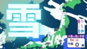【大雪情報】8日は “警報級” 大雪のおそれ、新潟・富山で最大70cmの降雪予想、交通障害や路面凍結、水道管凍結に厳重警戒を【雪と雨と風のシミュレーション】