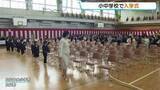 「立山中央小学校で入学式…元気な91人が仲間入り　地元の味「かおり野」イチゴ贈呈で歓迎の春　新入生が語る「国語・算数への期待」と初めてのホームルーム　富山・立山町」の画像1