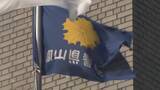 「知人女性の自宅で性的暴行か 20代大学生の男を逮捕　不同意性交容疑　「不同意だったと思っていない」容疑否認　 富山」の画像1