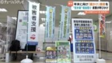 富山県警が防犯キャンペーン　年末に向け”空き巣”被害が増加　カギかけ徹底や防犯カメラなど呼びかける