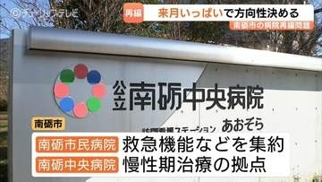 井波の市民病院か福光の中央病院か…富山・南砺市の病院再編で議論！市議会は8月末までに急性期集約を決断へ