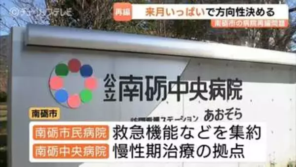 井波の市民病院か福光の中央病院か…富山・南砺市の病院再編で議論！市議会は8月末までに急性期集約を決断へ