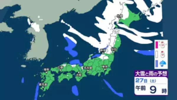 【大雪情報】北海道日本海側は27日夕方にかけて猛ふぶきや吹きだまりによる交通障害に　27日朝にかけて大雪による交通障害に警戒を【雨と雪のシュミレーション】