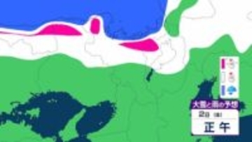 【新春寒波】近畿地方は2日明け方～３日にかけて北部を中心に大雪となる見込み　普段雪の少ない近畿中部の平地でも大雪となり交通機関などに影響が出るおそれ【雨と雪のシミュレーション】