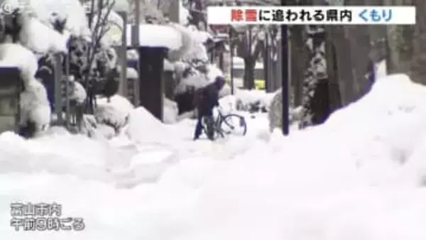 連日の雪が降り積もり除雪作業にうんざり 気温は上がらず寒い朝 道路の凍結に注意 富山