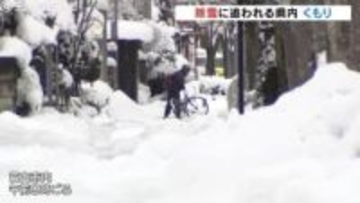 連日の雪が降り積もり除雪作業にうんざり 気温は上がらず寒い朝 道路の凍結に注意 富山