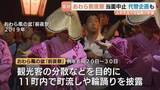 「越中おわら風の盆「前夜祭」が当面中止に…人手不足が影響、代わりの新企画「序奏のおわら」とは？富山」の画像1
