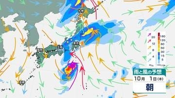 【週間天気】28日（月）－10月4日（日）台風26号の進路によっては10月1日（木）頃に伊豆諸島で警報級の大雨、大しけのおそれ（27日時点）【雨のシミュレーション】