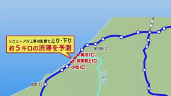 北陸道は1月3日がピーク…美川IC～小松IC間で5キロ渋滞か　関西方面は早朝移動がおすすめ　NEXCO中日本”渋滞予測”のプロに聞く
