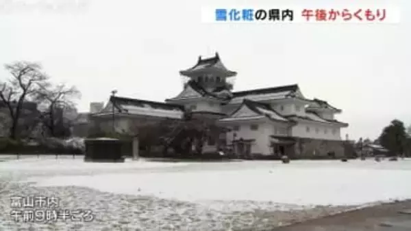 梅が咲く中うっすら雪化粧 富山市内でも積雪 2月中旬並みの気温で寒い朝 体調管理に注意