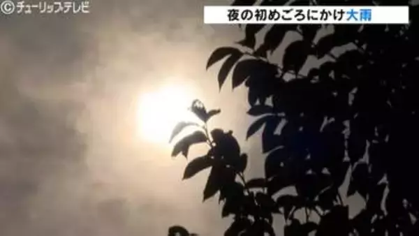 夜の初め頃にかけて激しい雨　低い土地の浸水土砂災害に注意・警戒　富山