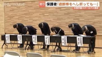 「遮断棒へし折ってバス出すのが普通」　児童22人乗せたバスが踏切で停車　市教委ら謝罪　保護者から怒りの声　富山