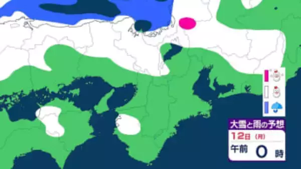 【大雪情報】近畿北部　多いところで60cmの降雪予想　暴風雪、警報級の大雪となる可能性　近畿北部を中心に11日朝～12日昼前にかけては大雪となる見込み　普段雪の少ない近畿中部や近畿南部でも山地を中心に大雪となるおそれ12日にかけて【大雪と雨のシミュレーション】
