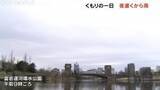 「６日の富山県内はくもり　夜遅くには雨　日中は富山で12℃予想　標高の高い山ではなだれに注意」の画像1