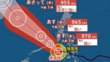 【台風情報】台風25号（カルマエギ）フィリピンからラオスへ　急速に発達 6日には “非常に強い” 勢力へ【雨と風のシミュレーション】