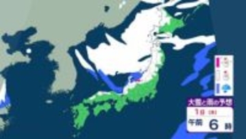 東北地方　1日朝までに多いところで80cm降雪か…年越しは大雪の予想　西日本の普段雪の少ない地域でも降雪おそれ　【雨と雪のシミュレーション】