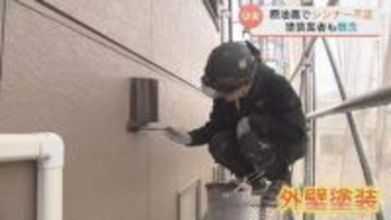 中東危機が住まいの現場直撃　シンナー不足で住宅着工に影響も　原料「ナフサ」が調達困難に　富山市の塗装業者「長引くと厳しい」